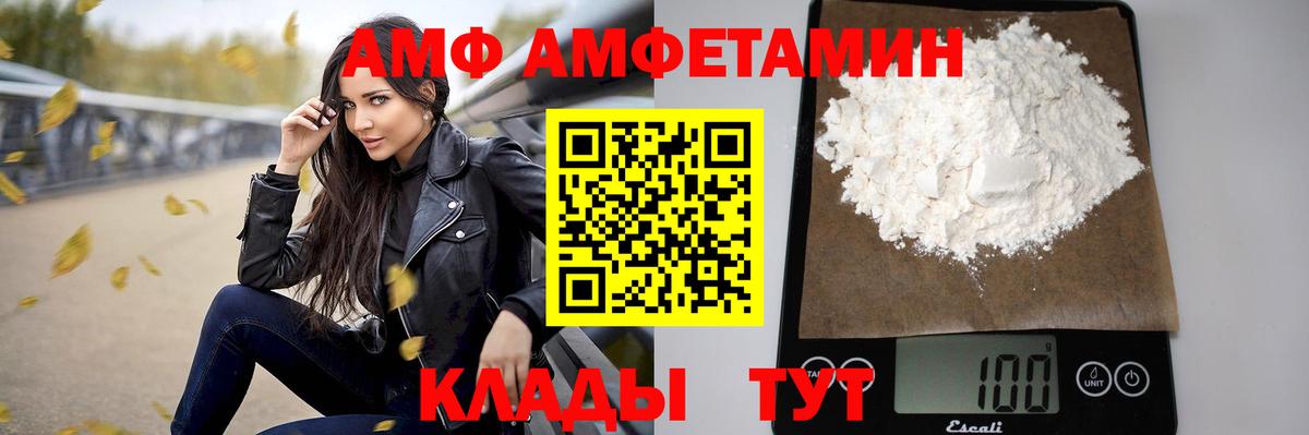Фролово  АМФ Premium    маркетплейс  Вход с VPN  Амфетамин 