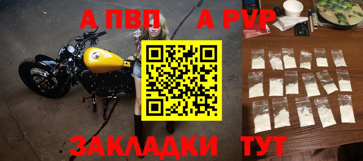 APVP мука Фролово