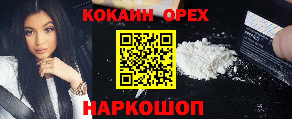 Кокаин FishScale Фролово