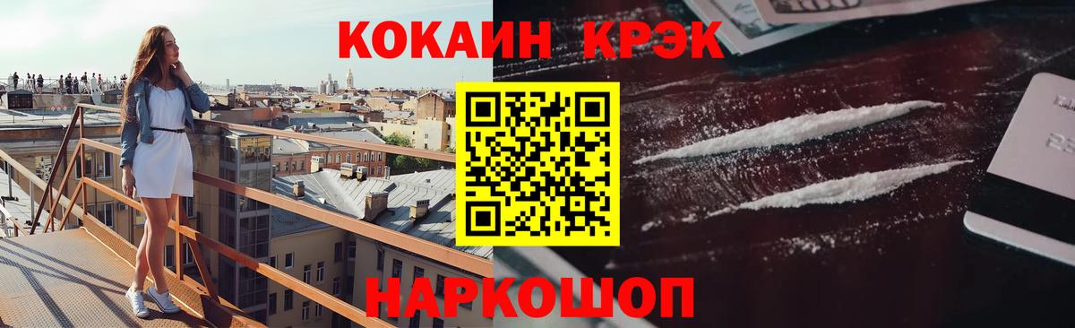 Фролово  Cocaine Эквадор  Кокаин  Вход с VPN  Cocaine Columbia 