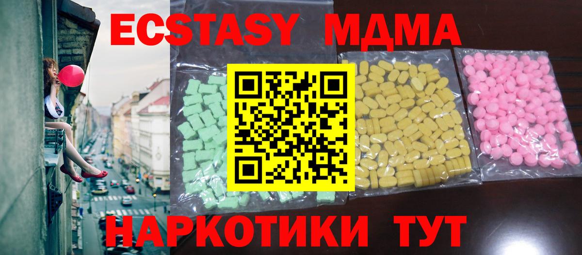 Ecstasy 250 мг Фролово