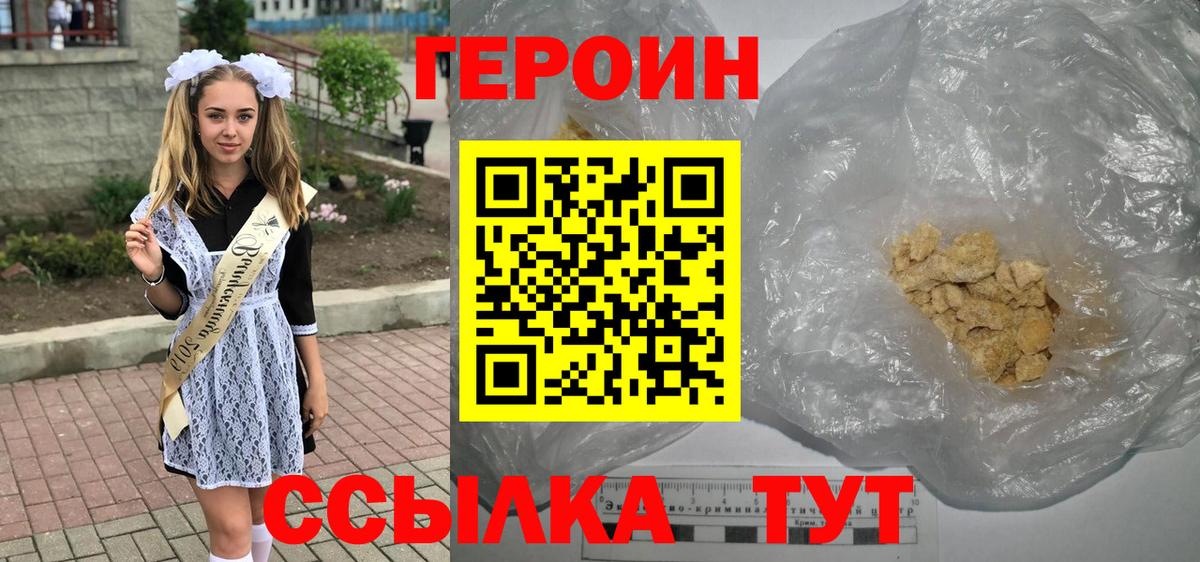 Фролово  Героин афганец  Героин  Вход с VPN 