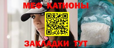 мефедрон VHQ Славянск-на-Кубани