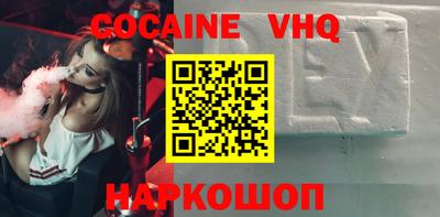 мефедрон VHQ Славянск-на-Кубани