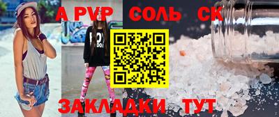 мефедрон Сланцы