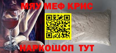 мефедрон Сланцы