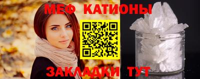 мефедрон VHQ Славянск-на-Кубани