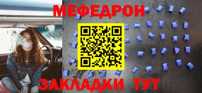 мефедрон Сланцы