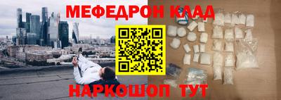 мефедрон VHQ Славянск-на-Кубани
