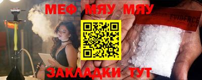 мефедрон Сланцы