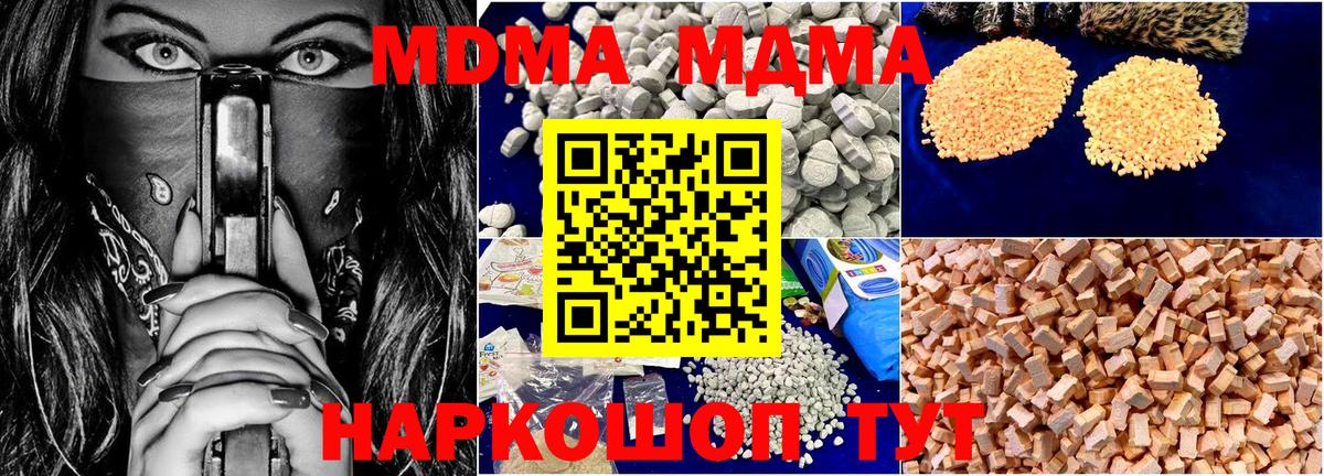 Фролово  MDMA Molly  Вход с VPN  MDMA кристаллы 