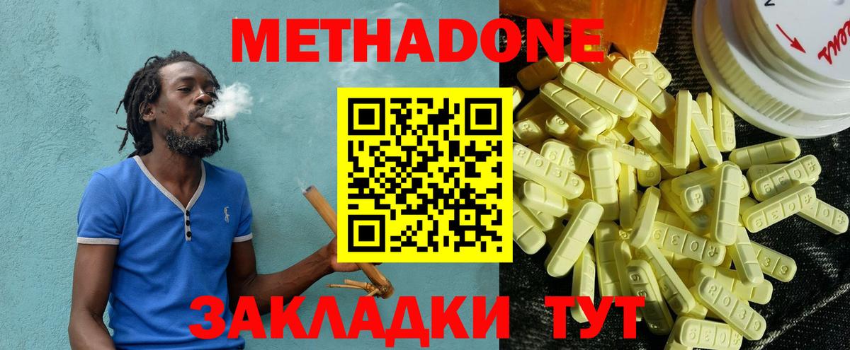 Фролово  МЕТАДОН methadone  Вход с VPN  ОМГ ОМГ   Метадон кристалл 