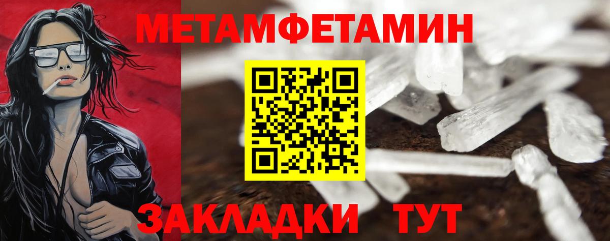 Фролово  Метамфетамин пудра  Вход с VPN 