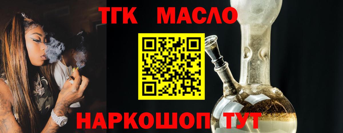Дистиллят ТГК THC oil  Вход с VPN  Фролово 